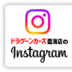 インスタグラム